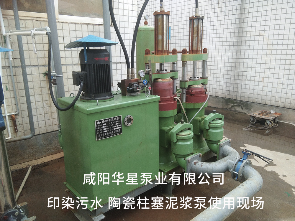 陶瓷柱塞(sāi)泵在印(yìn)染行業客戶現(xiàn)場