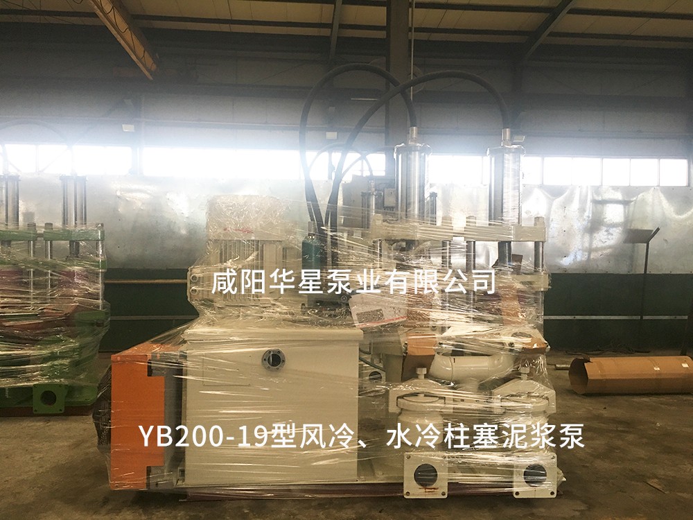 yb200-19風冷(lěng)水(shuǐ)冷柱(zhù)塞泥漿泵