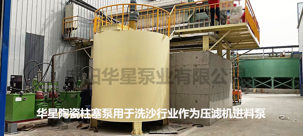 旺鐵大鼎股份有限公司柱(zhù)塞式泥漿泵用(yòng)于洗(xǐ)沙行業作(zuò)為壓(yā)濾機(jī)進料(liào)泵