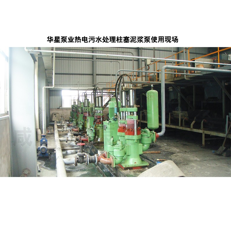 壓濾機節(jiē)能進(jìn)料泵(bèng)，液壓(yā)陶瓷柱塞泥漿(jiāng)泵