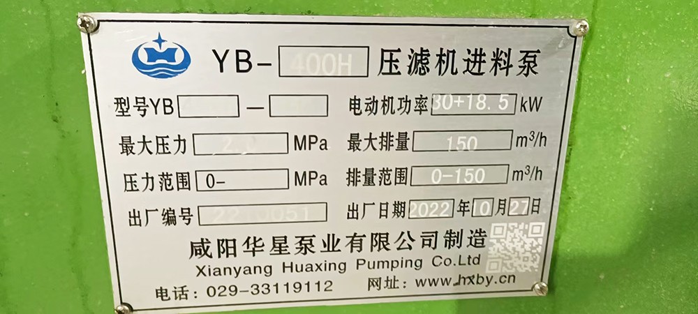 洗煤廠(chǎng)陶瓷柱(zhù)塞(sāi)泵使用現場
