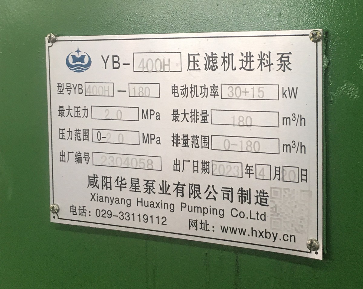 三缸泵标牌(pái)2