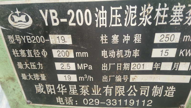 yb200型陶(táo)瓷柱塞(sāi)泥(ní)漿泵