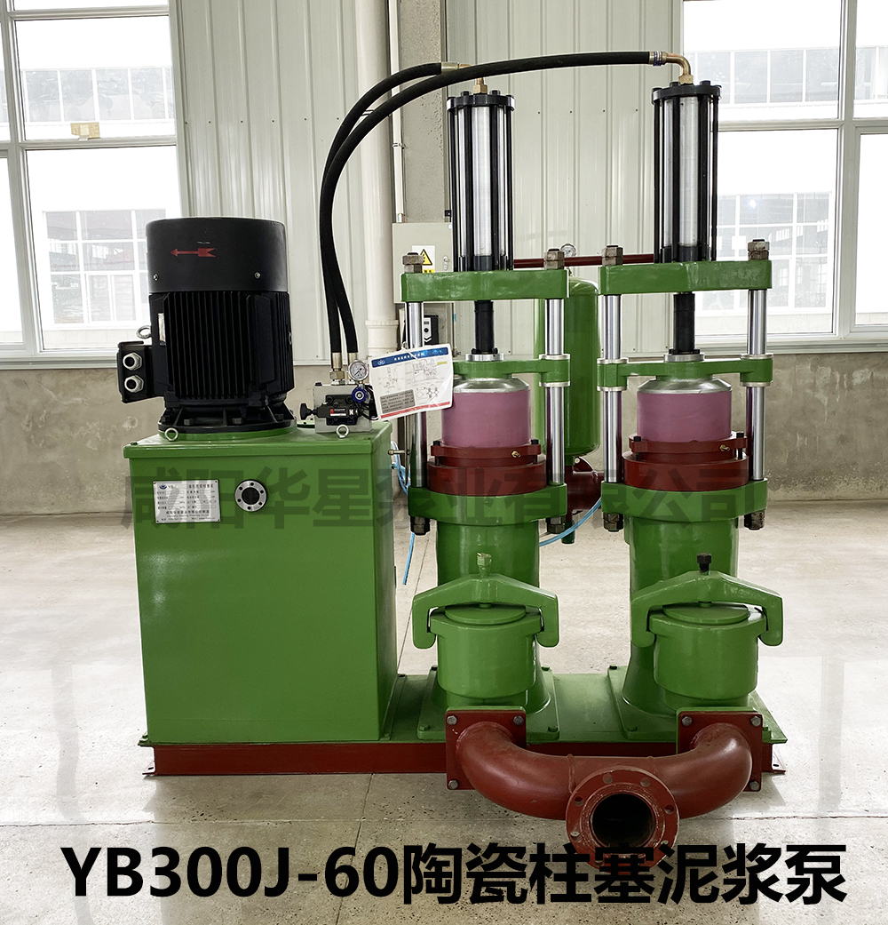 yb300j-60陶瓷(cí)柱塞泵