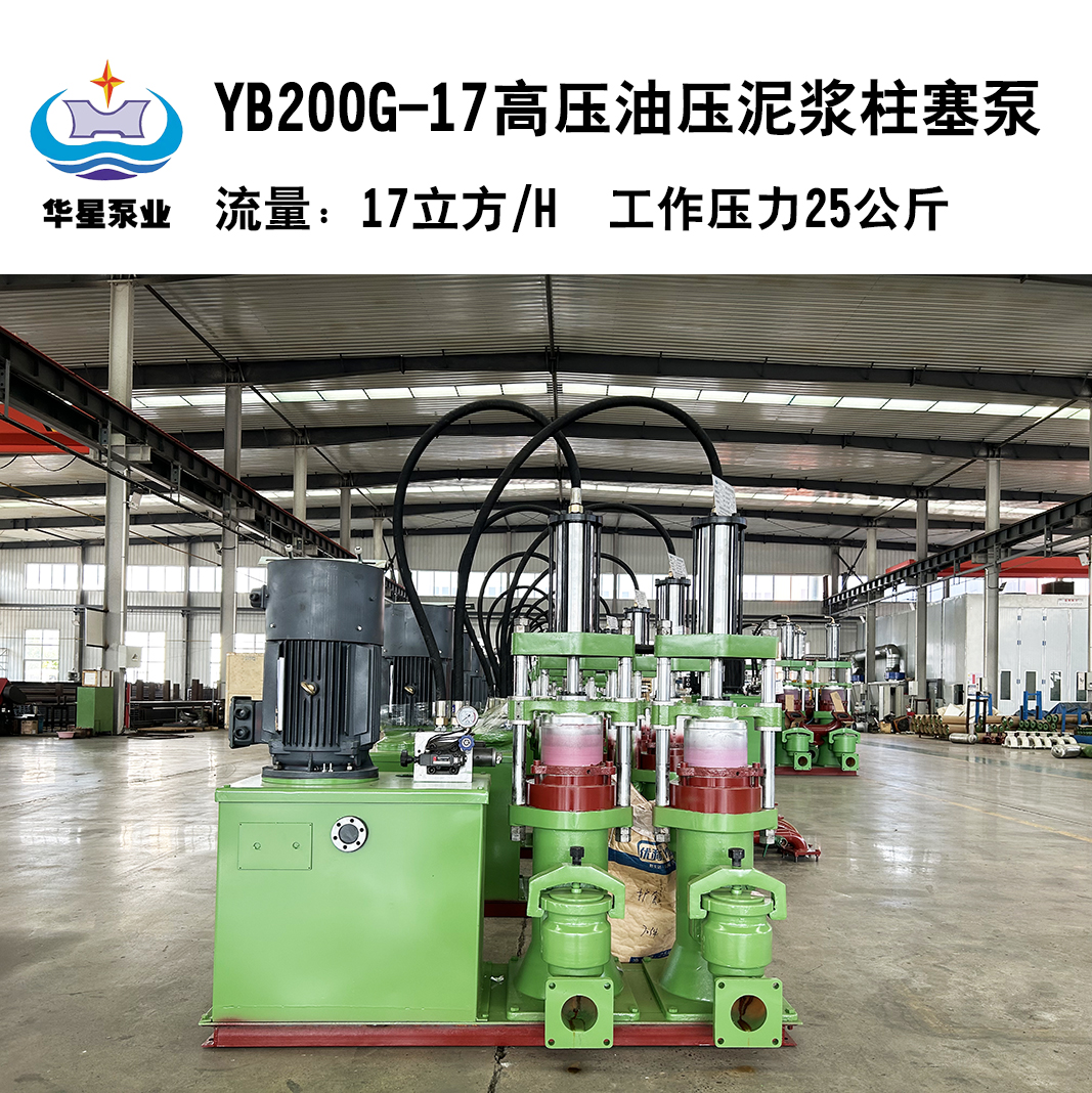 高壓(yā)柱(zhù)塞(sāi)泥漿泵價格