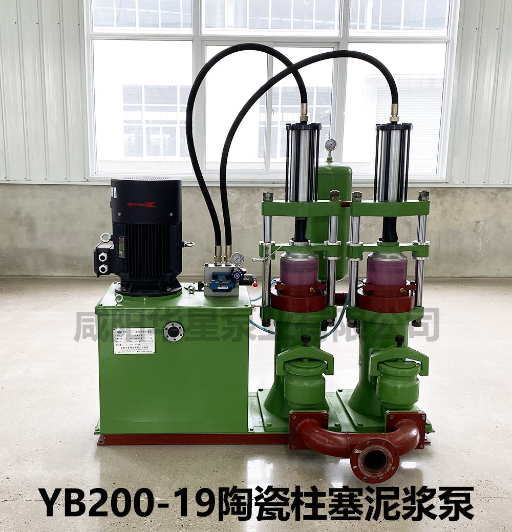 yb200-19陶瓷柱(zhù)塞泥漿泵