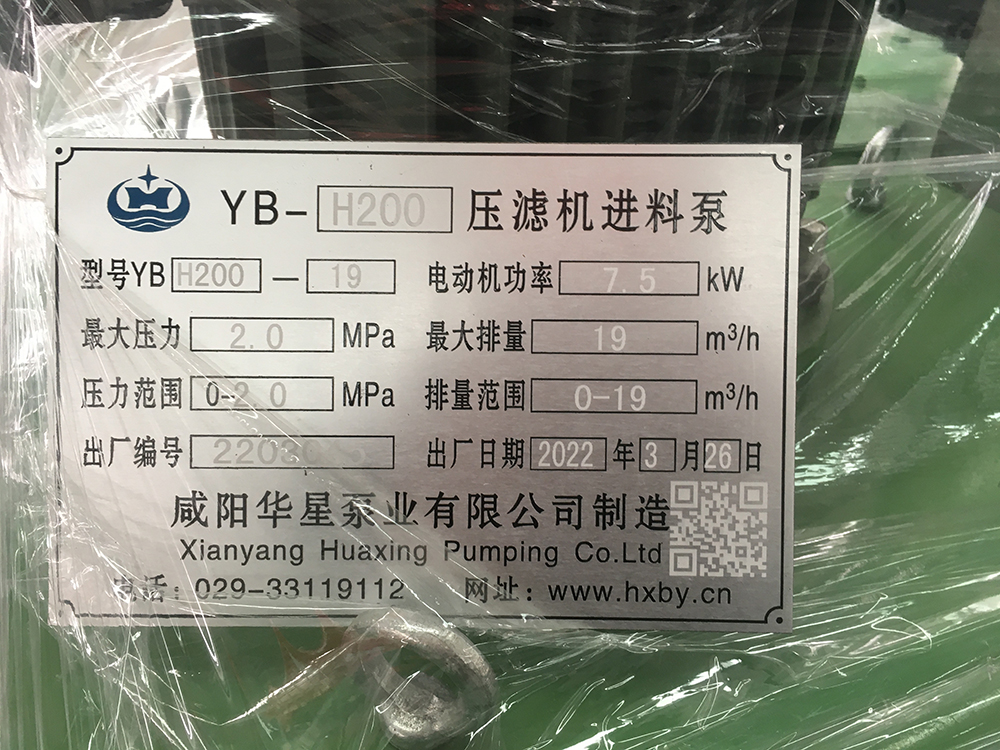 ybh200-19陶(táo)瓷柱塞(sāi)泵