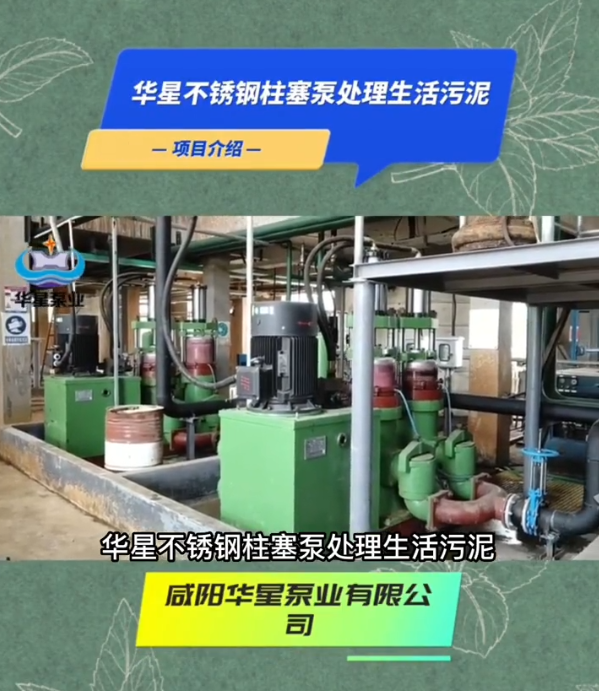 液壓陶瓷柱塞泥漿泵替代螺(luó)杆泵工作視頻