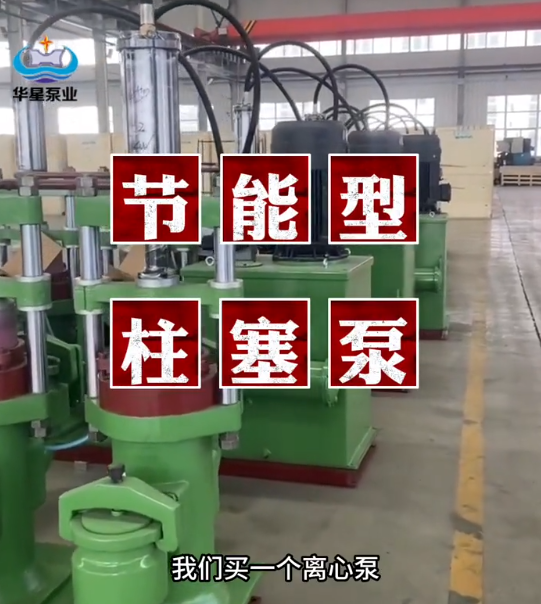 yb型(xíng)陶瓷(cí)柱塞(sāi)泥漿(jiāng)泵(bèng)