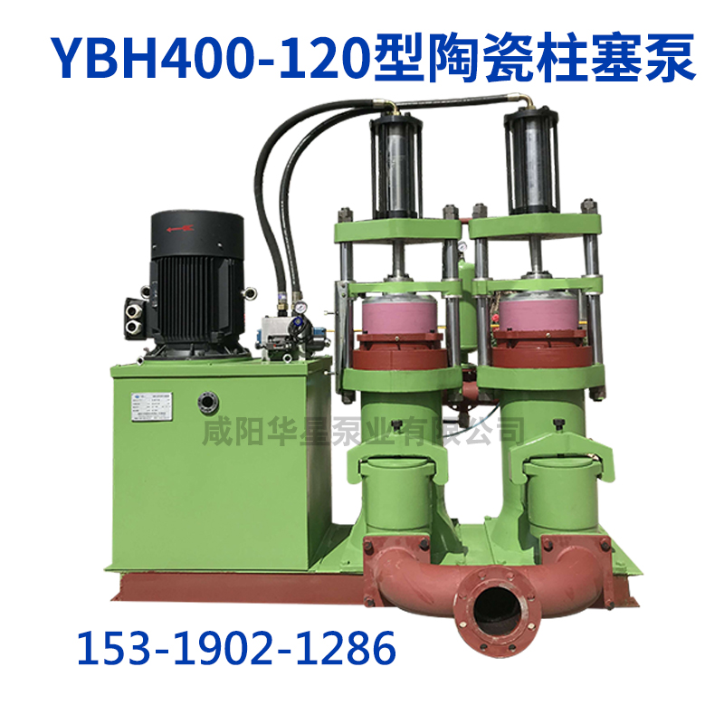 yb液壓陶(táo)瓷柱(zhù)塞泵(bèng)